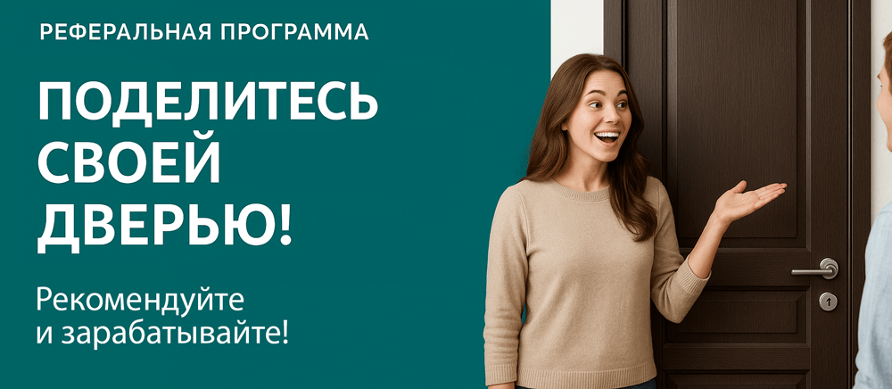 Реферальная программа Дзержинск